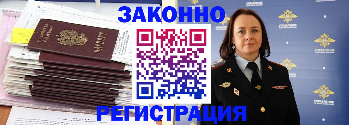 прописка для кредита в Радужном