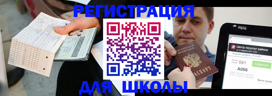 временная прописка в Радужном